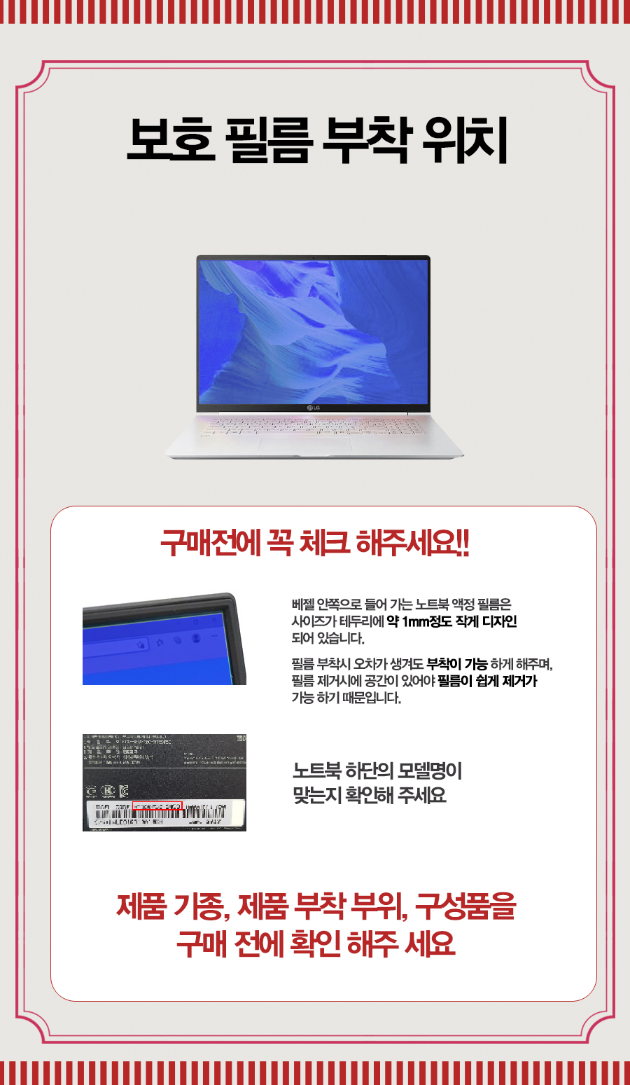 LG 2023 그램 16인치 16Z90R 블루라이트 필름 13,500원 - 필름대장 디지털, 노트북 액세서리, 노트북 보호필름/케이스, 보호필름 바보사랑 LG 2023 그램 16인치 16Z90R 블루라이트 필름 13,500원 - 필름대장 디지털, 노트북 액세서리, 노트북 보호필름/케이스, 보호필름 바보사랑