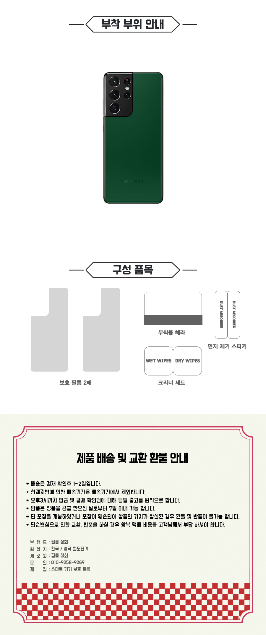 갤럭시S21 울트라 무광 후면 외부보호필름 2매 3,000원 - 필름대장 디지털, 모바일 액세서리, 보호필름, 삼성 바보사랑 갤럭시S21 울트라 무광 후면 외부보호필름 2매 3,000원 - 필름대장 디지털, 모바일 액세서리, 보호필름, 삼성 바보사랑