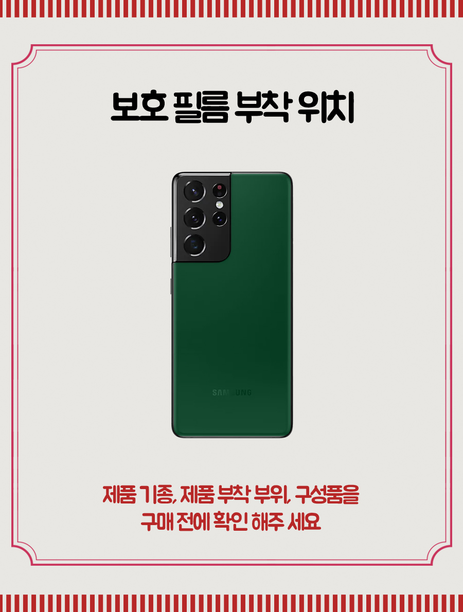 갤럭시S21 울트라 무광 후면 외부보호필름 2매 3,000원 - 필름대장 디지털, 모바일 액세서리, 보호필름, 삼성 바보사랑 갤럭시S21 울트라 무광 후면 외부보호필름 2매 3,000원 - 필름대장 디지털, 모바일 액세서리, 보호필름, 삼성 바보사랑