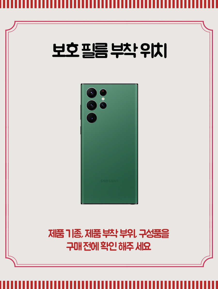 갤럭시S22 울트라 무광 후면 외부보호필름 2매 3,000원 - 필름대장 디지털, 모바일 액세서리, 보호필름, 삼성 바보사랑 갤럭시S22 울트라 무광 후면 외부보호필름 2매 3,000원 - 필름대장 디지털, 모바일 액세서리, 보호필름, 삼성 바보사랑