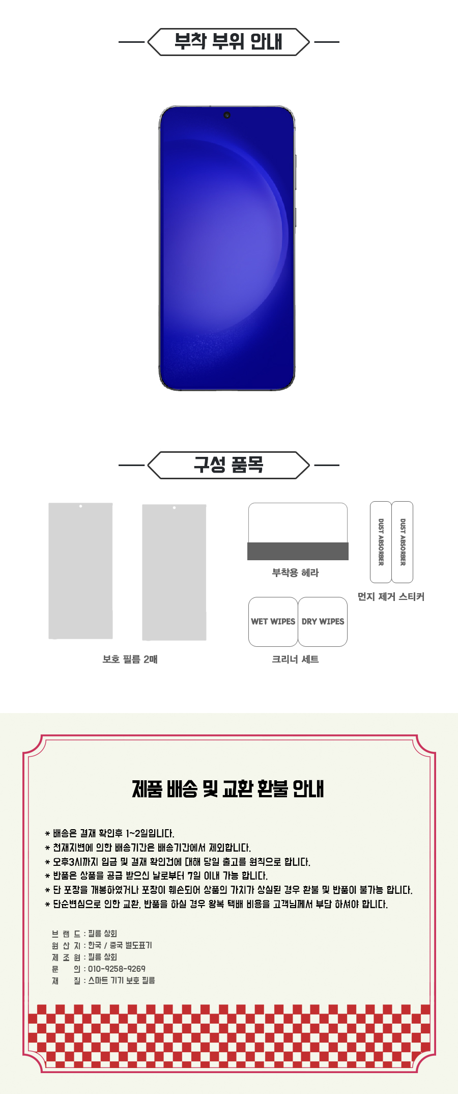 필름대장 갤럭시S23 플러스 고투명 액정보호필름 2매 4,500원 - 필름대장 디지털, 모바일 액세서리, 휴대폰 보호필름, 삼성 바보사랑 필름대장 갤럭시S23 플러스 고투명 액정보호필름 2매 4,500원 - 필름대장 디지털, 모바일 액세서리, 휴대폰 보호필름, 삼성 바보사랑